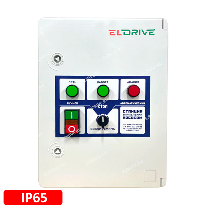 СУЗ-25 (6-25А 2,2-11 кВт) IP65