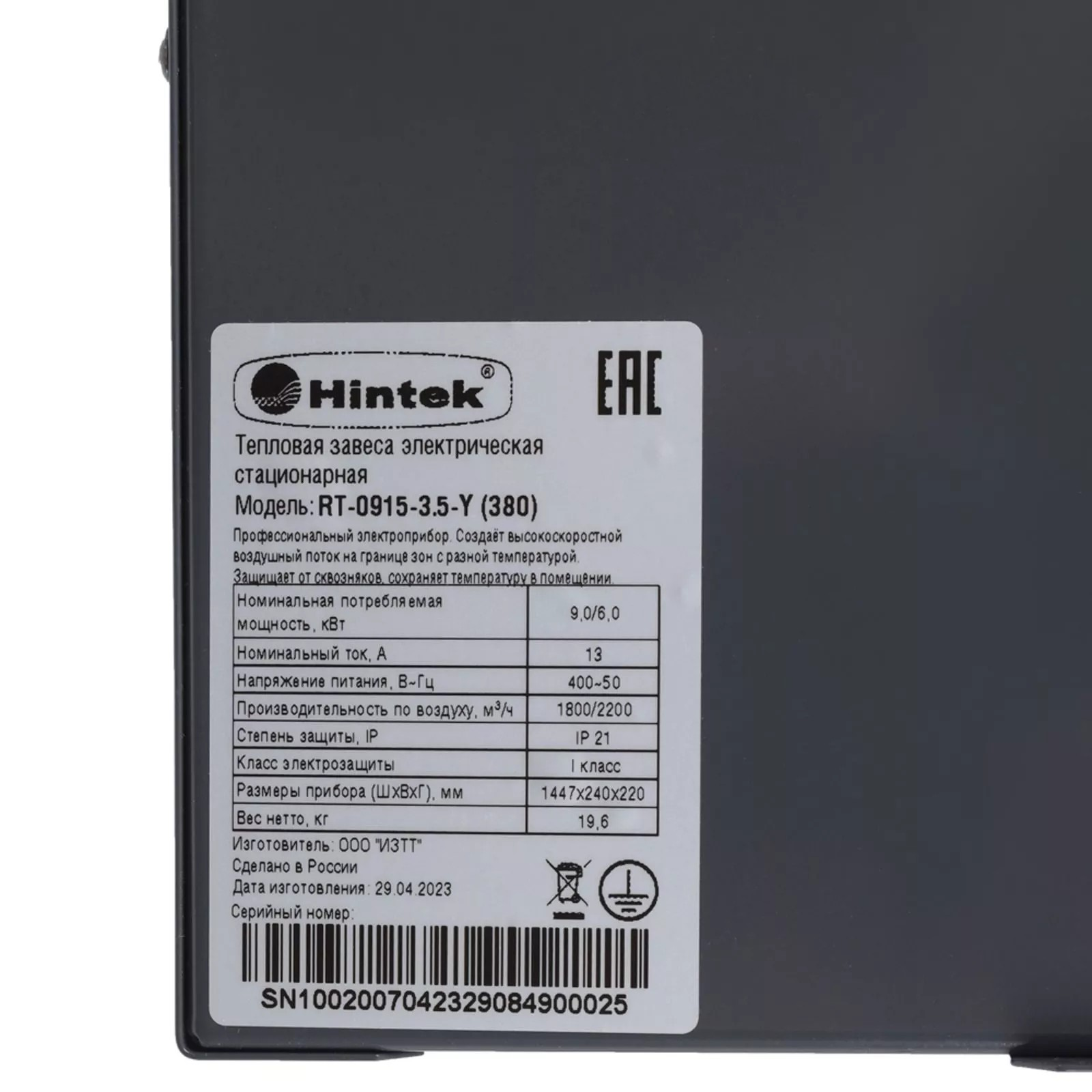 Hintek RT-0915-3.5-Y Hintek RT-0915-3.5-Y