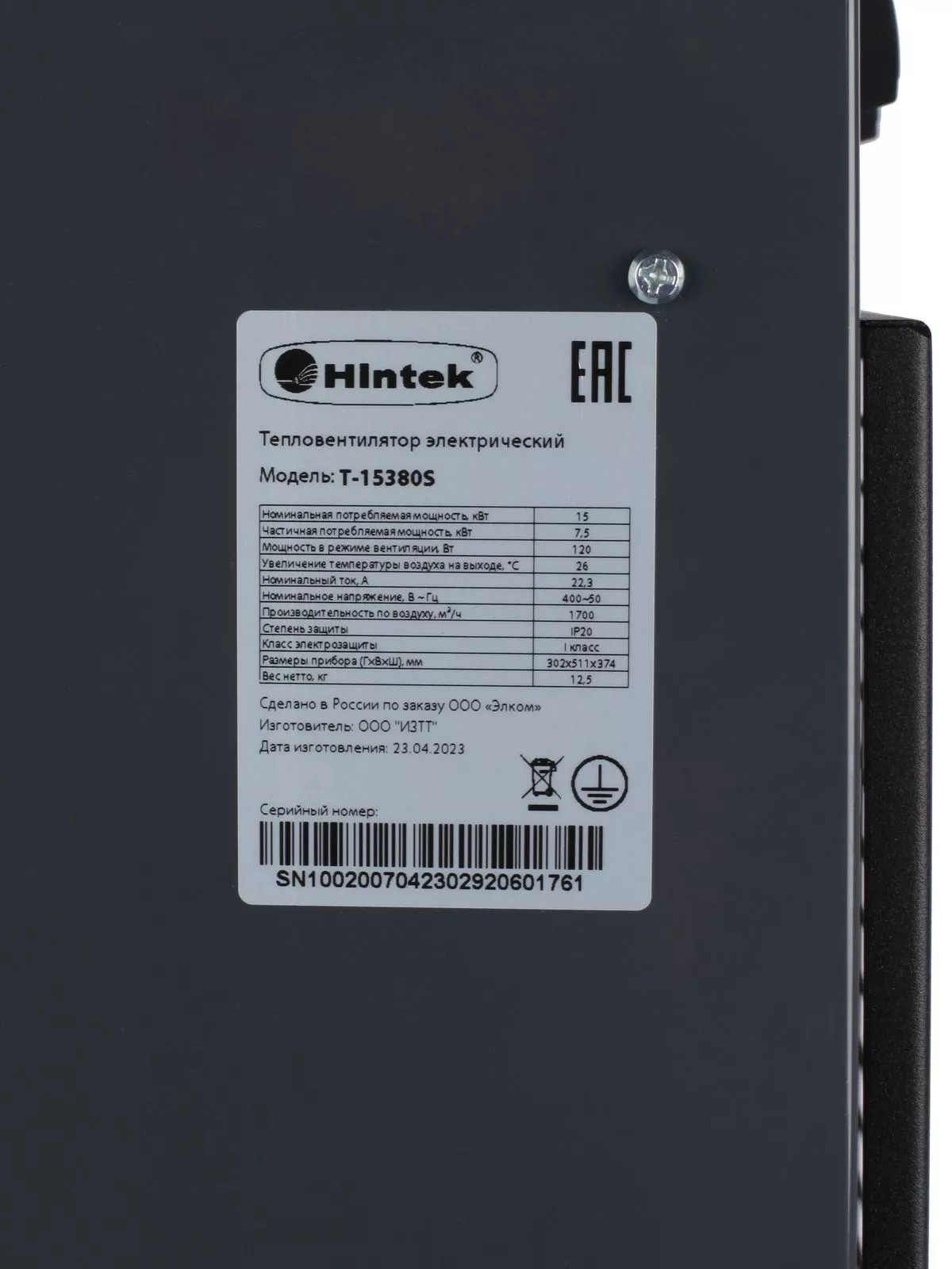 Hintek T-15380S Hintek T-15380S