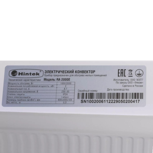 Hintek RA 2000E