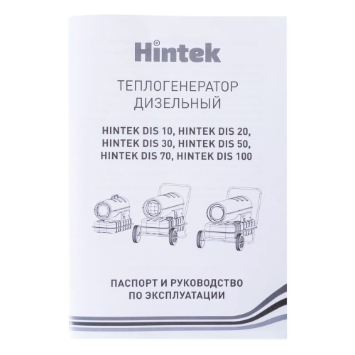 Hintek DIS 10