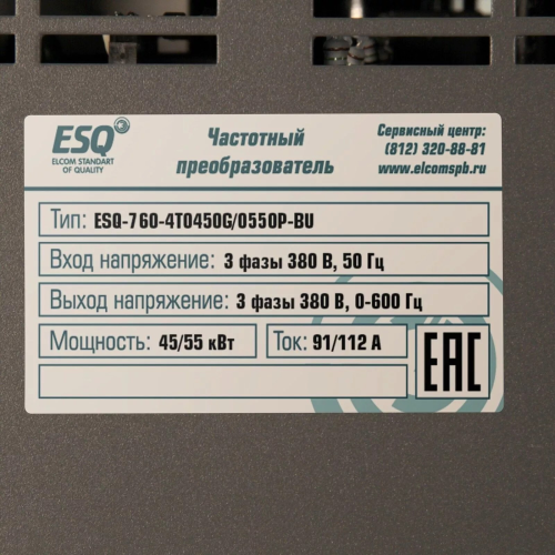 ESQ-760-4T0450G/0550P-BU 45/55кВт, 380В