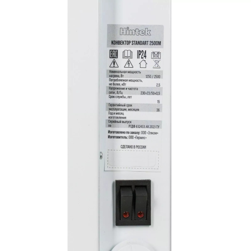 Hintek Standart 2500M
