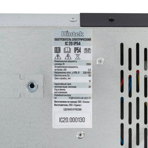 Обогреватель инфракрасный Hintek IC-30 IP54