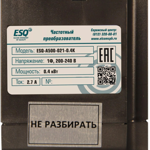 ESQ-A500-021-0.4K 0.4кВт